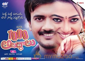 1000 Abaddalu Movie Wallpapers photo 16