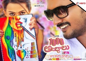 1000 Abaddalu Movie Wallpapers photo 18