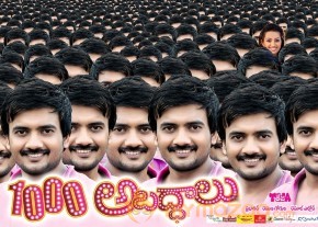 1000 Abaddalu Movie Wallpapers photo 2