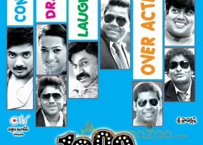 1000 Abaddalu Movie Wallpapers photo 7