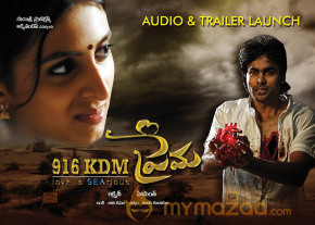 916 KDM Prema Movie Stills Wallpapers photo 13