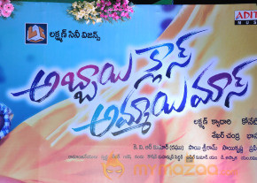 Abbai Class Ammai Mass Movie Audio Launch Gallery  photo 18
