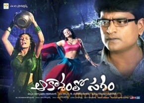 Akasam Lo Sagam Movie Hot Photos photo 5