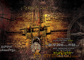 Angulika Movie Posters photo 5