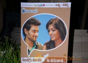 Anthaku Mundu Aa Taruvatha Movie Audio Photos photo 19