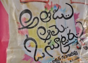 Athadu Aame O Scooter Movie Press Meet Photos photo 2