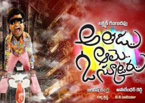 Athadu Amme O Scooter Movie Photos photo 11
