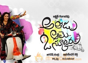Athadu Amme O Scooter Movie Photos photo 9