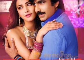 Balupu Movie Latest Wallpapers photo 11