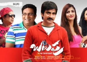 Balupu Movie Latest Wallpapers photo 7