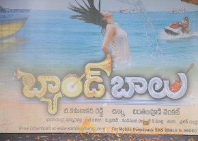 Band Balu Audio Launch Gallery photo 16