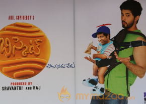 Biscuit Movie Launch  photo 41