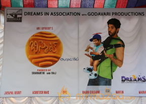 Biscuit Movie Launch  photo 85