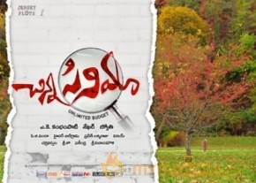 Chinna Cinema New Wallpapers photo 8