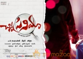 Chinna Cinema New Wallpapers photo 17