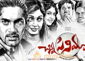 Chinna Cinema New Wallpapers