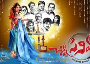 Chinna Cinema New Wallpapers photo 9