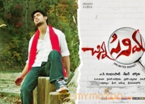 Chinna Cinema New Wallpapers photo 6