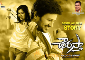 Chourasta Movie Posters photo 4