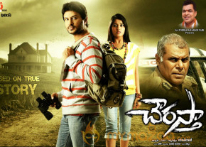 Chourasta Movie Posters photo 5