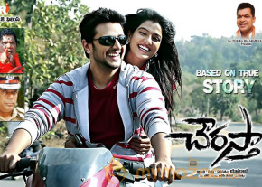Chourasta Movie Posters photo 2