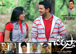 Chourasta Movie Posters photo 3
