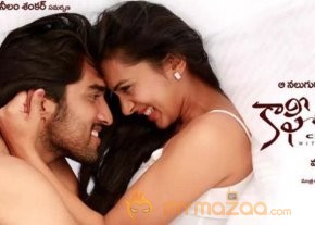 Coffee with My Wife Movie Latest Posters photo 4