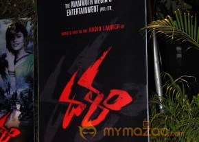 Dalam Movie Audio Release Stills photo 10