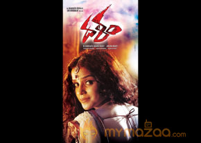 Dalam Movie Stills photo 6