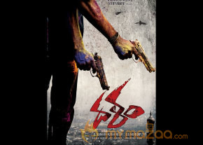 Dalam Movie Stills