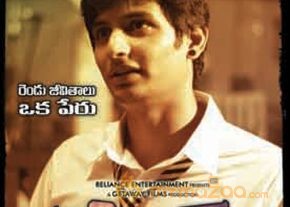 David Telugu Movie Latest Posters photo 9