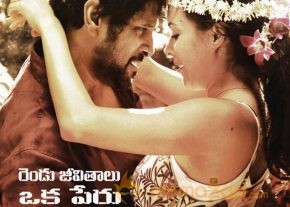 David Telugu Movie Latest Posters