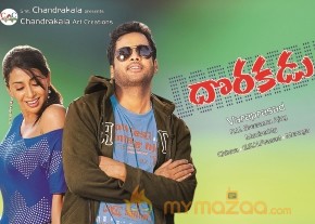 Dorakadu Movie Wallpapers photo 5