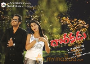 Dorakadu Movie Wallpapers