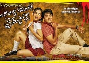 ee rojullo romantic crime story Movie latest Gallery