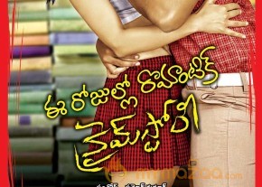 ee rojullo romantic crime story Movie latest Gallery photo 8