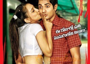 ee rojullo romantic crime story Movie latest Gallery photo 6