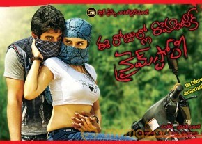 ee rojullo romantic crime story Movie latest Gallery photo 5
