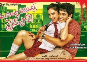 ee rojullo romantic crime story Movie latest Gallery photo 3
