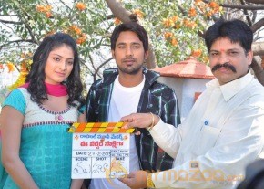 Ee Varsham Sakshiga Movie Launch Gallery photo 34