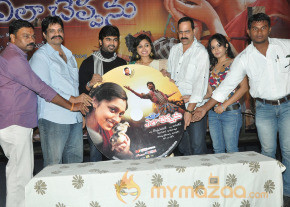 Ela Cheppanu Movie Audio Launch Photos photo 15