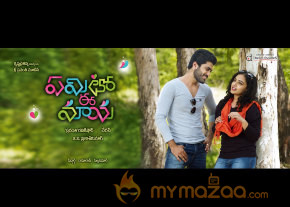 Emito Ee Maya Movie Posters photo 3
