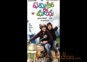 Emito Ee Maya Movie Posters