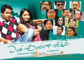 Entha Andanga Unnave Movie Wallpapers photo 13