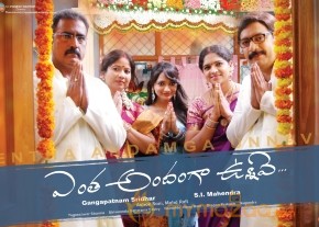 Entha Andanga Unnave Movie Wallpapers photo 2