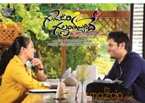 Gunde Jaari Gallanthayyinde Wallpapers photo 14