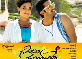Gunde Jaari Gallanthayyinde Wallpapers photo 9
