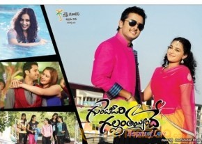 Gunde Jaari Gallanthayyinde Wallpapers photo 6