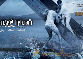 Gundello Godari Movie Latest Posters photo 11