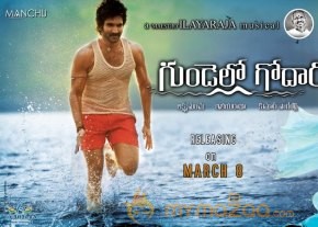 Gundello Godari Movie Latest Posters photo 5
